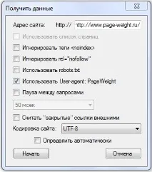 Як працювати з програмою Page-Weight Desktop page-weight