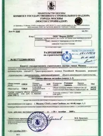получите строеж