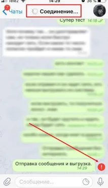 Як працює додаток Telegram, Як працювати комп’ютер, телефон додаток