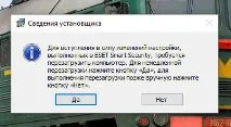 антивірус