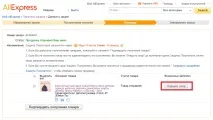 парите уебсайта