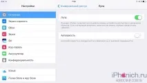 Як увімкнути та вимкнути лупу на iPhone та iPad iphone