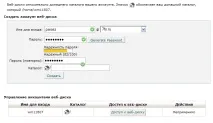 Як вручну підключити веб-диск до cPanel, Домен другого рівня безкоштовно веб-диск