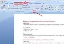 Як у Ворді Зробити Одну Сторінку Альбомної - Швидка Інструкція зробити