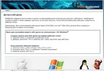 Як вручну підключити веб-диск до cPanel, Домен другого рівня безкоштовно підключити
