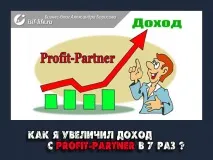 всичко ясно profit-partner
