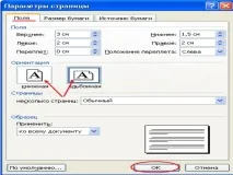 Як у Ворді Зробити Одну Сторінку Альбомної - Швидка Інструкція сторінку