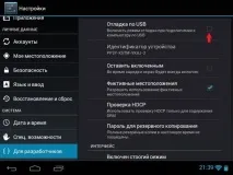 отстраняване отстраняване