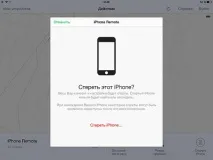 iphone например