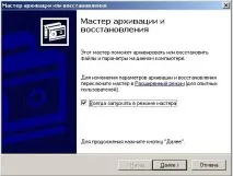 резервно направите