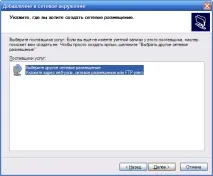 Як вручну підключити веб-диск до cPanel, Домен другого рівня безкоштовно вручну