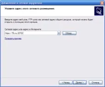 Як вручну підключити веб-диск до cPanel, Домен другого рівня безкоштовно підключити