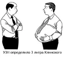 Як прибрати пивний живіт Футбольні трансфери прибрати