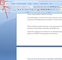 Як у Ворді Зробити Одну Сторінку Альбомної - Швидка Інструкція одну