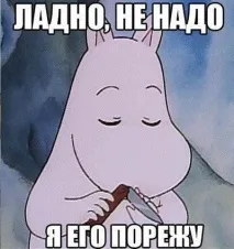 забув