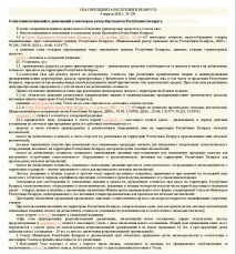 митничаме кола