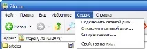 Як вручну підключити веб-диск до cPanel, Домен другого рівня безкоштовно веб-диск