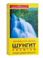 Шунгіт - активатор води води