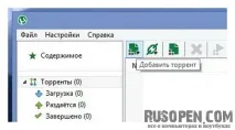 десния бутон utorrent