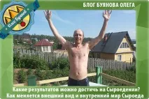 диета сурова