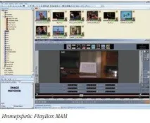 playbox система