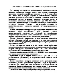 азот отделението пълнене