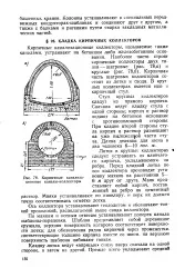 канализационен колектор