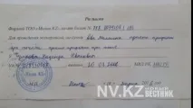 Карагандинка, яка виграла у лотерею понад 2 мільйони тенге, підозрює - Казлото - у лотерею