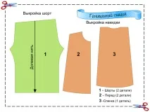 карнавален костюм