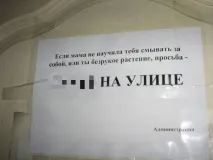 вашето почистят