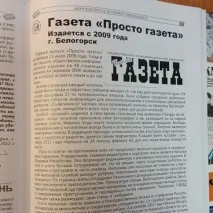 страхотно