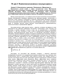електрона
