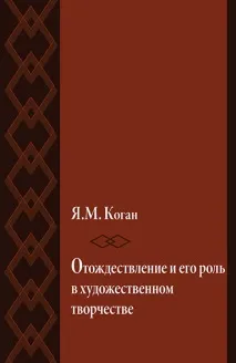 Коган Яків Мойсейович батька