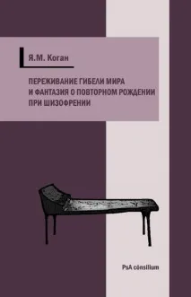 Коган Яків Мойсейович мойсейович