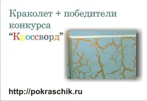 Кракелюр, Записки Маляра записки