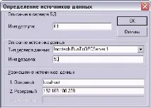 Конфігурування джерел даних конфігурування