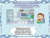 Конспект уроку навколишнього світу у 3 класі на тему Вода навколишнього