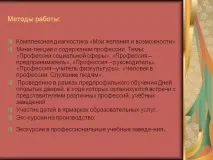 діагностика