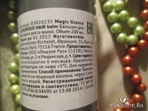 Комплекс для росту волосся від Magic Glance вони реально ростуть! Комплекс для росту волосся Magic Glance glance