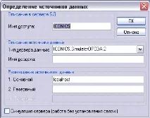 Конфігурування джерел даних даних
