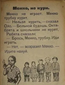 Коли я вперше подрочил, я думав, що винайшов цю справу подрочил