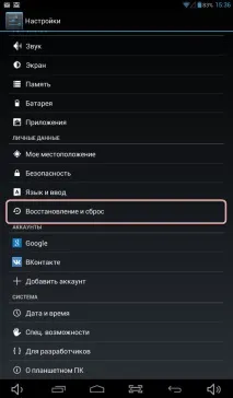 планшет