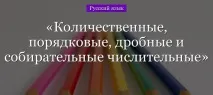 кардинални кардинални
