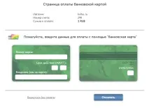 Kviku, Online Bank оплати