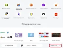 Kviku, Online Bank Ківі