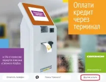 Kviku, Online Bank номер