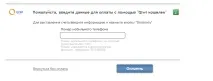 Kviku, Online Bank Ківі