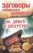 Лариса та Гліб Погожеви Погожеви