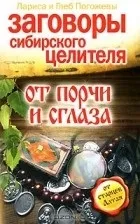 Лариса та Гліб Погожеви Гліб