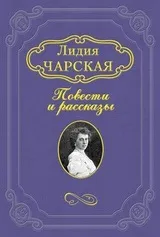 чарська